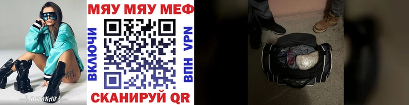 Мефедрон кристаллы  Суровикино 