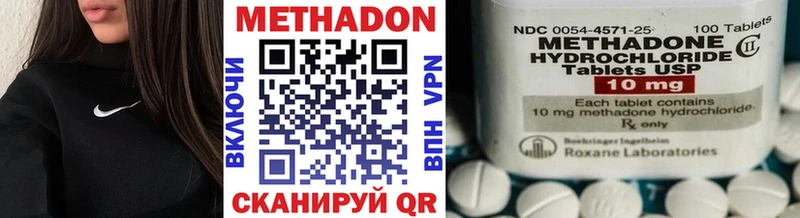 МЕТАДОН VHQ Суровикино